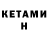 Канабис VHQ NEMO VOLP