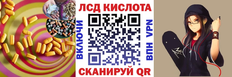 LSD-25 экстази кислота  Яранск 
