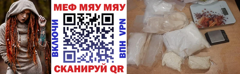 МЯУ-МЯУ VHQ  где можно купить наркотик  Яранск 
